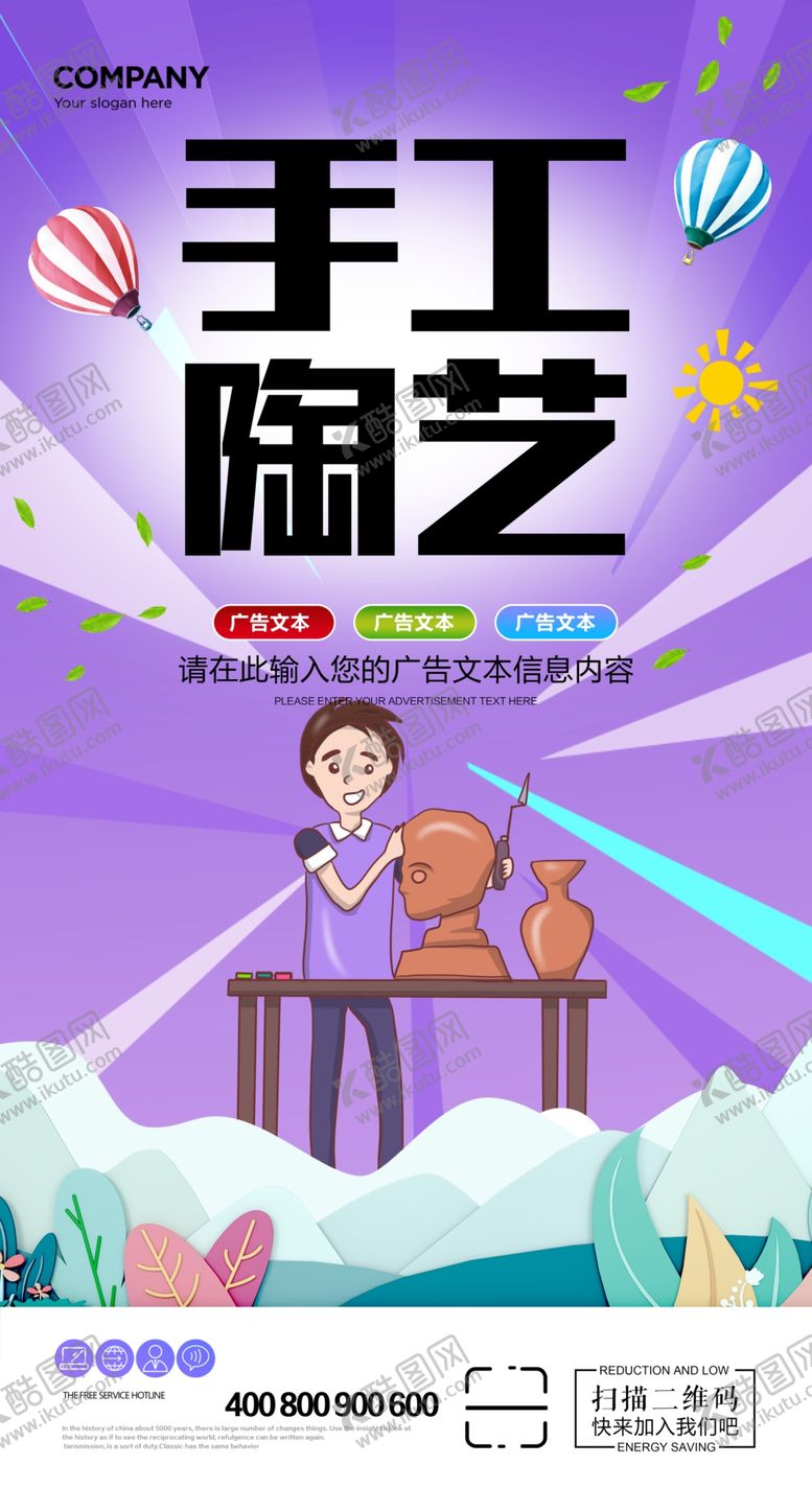 编号：68421006272017542156【酷图网】源文件下载-手工陶艺