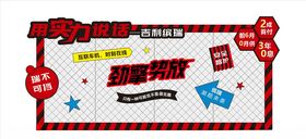 缤瑞车展布置