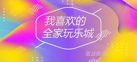 时尚简约网红围挡