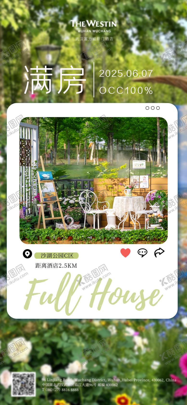 编号：17066312031203253741【酷图网】源文件下载-满房海报