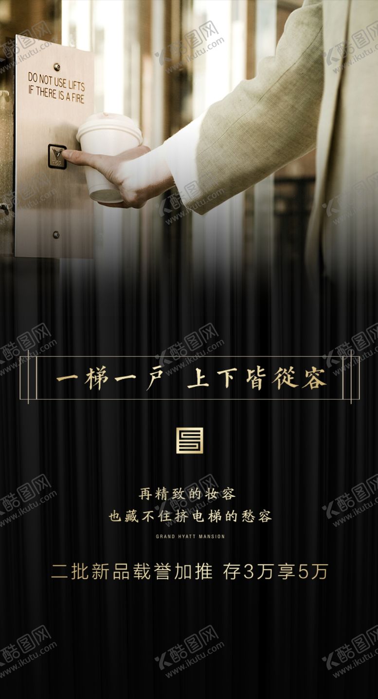 编号：83799909220713561958【酷图网】源文件下载-地产海报