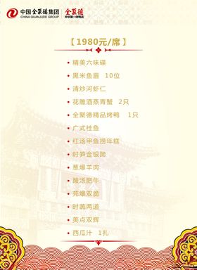 菜单