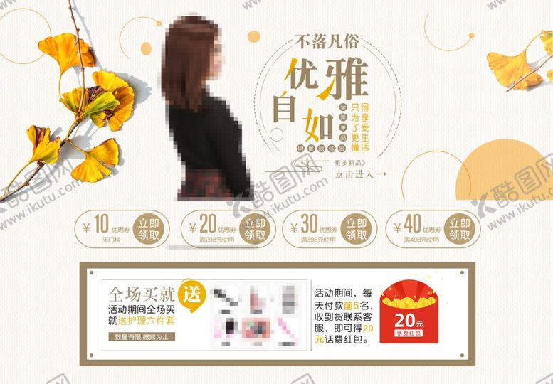 编号：57509710050354238948【酷图网】源文件下载-优雅自如