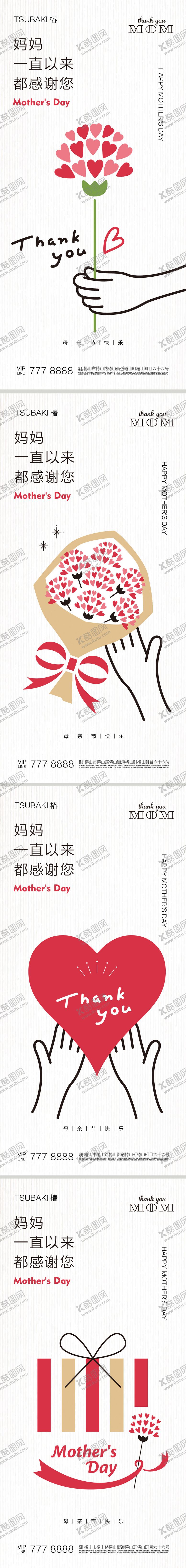 编号：35339211180321192022【酷图网】源文件下载-母亲节海报
