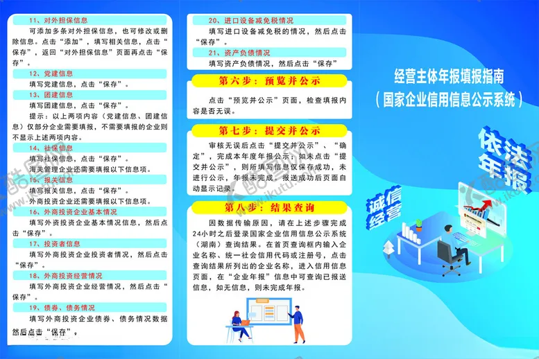 编号：33263302282325425308【酷图网】源文件下载-年报填报