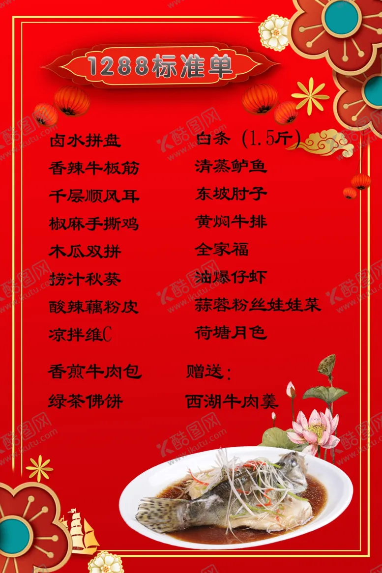 编号：32192407011917527944【酷图网】源文件下载-酒店标准单