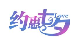 浪漫素材石桥天仙配鲜花