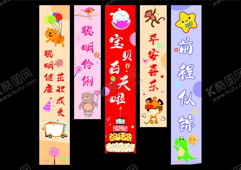 编号：50376002050603575921【酷图网】源文件下载-宝宝百日宴
