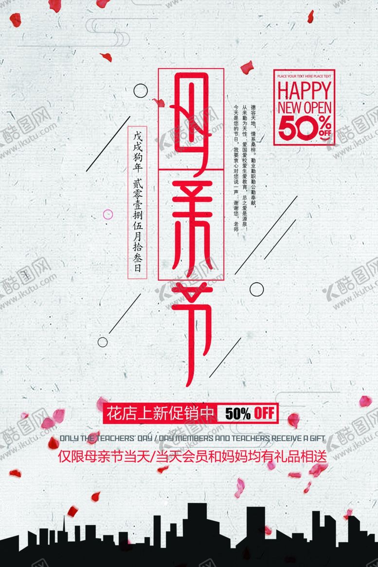 编号：55773605022105379750【酷图网】源文件下载-母亲节