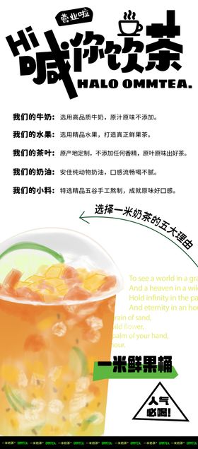 奶茶店室外灯箱