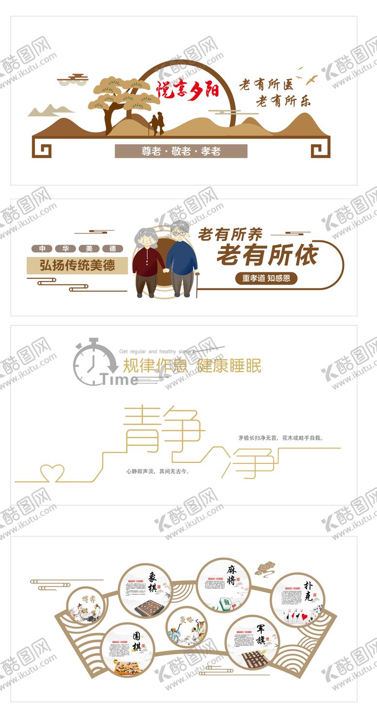 编号：14318109151658339658【酷图网】源文件下载-社区文化墙