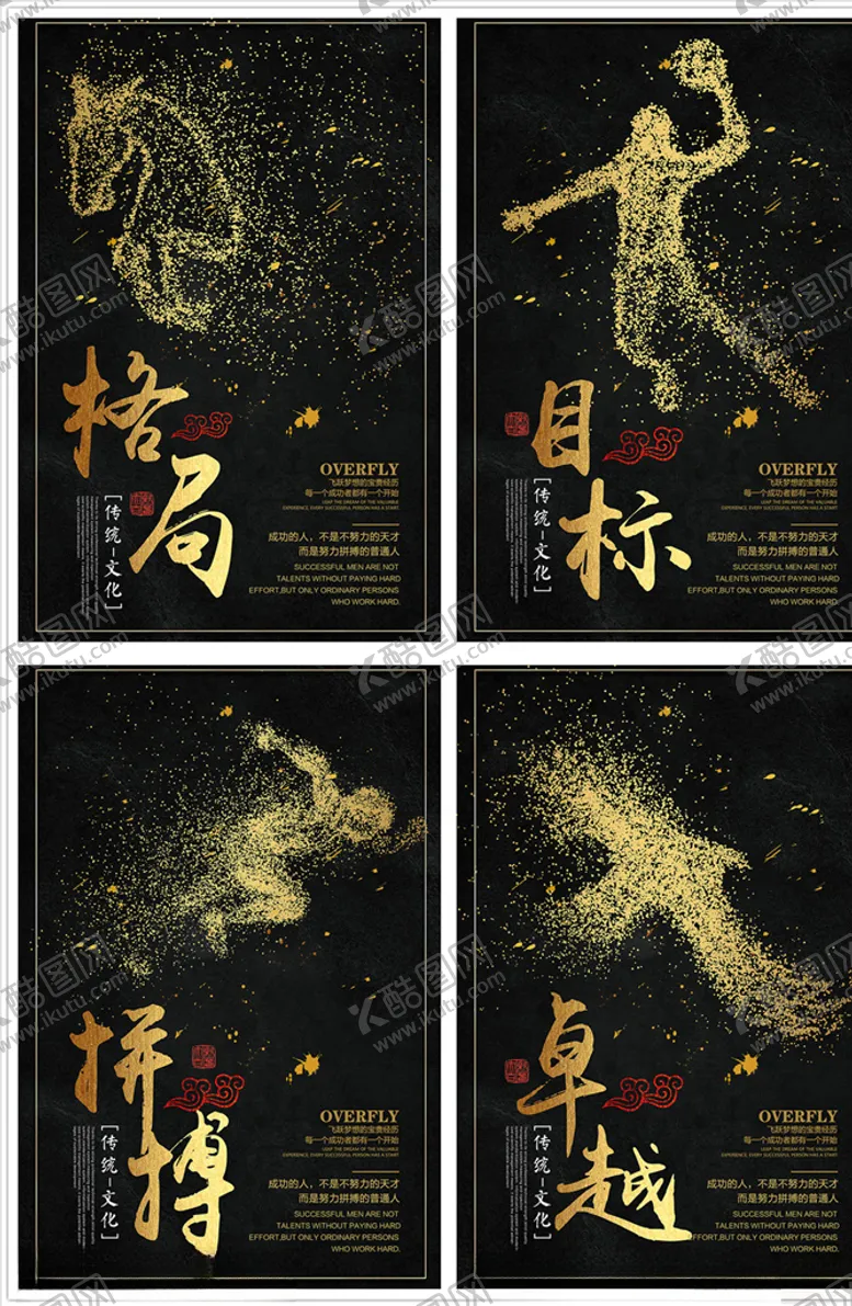 编号：29773304071119414258【酷图网】源文件下载-企业挂画