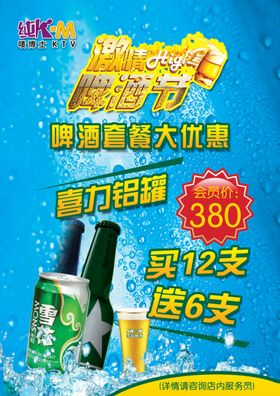 啤酒节