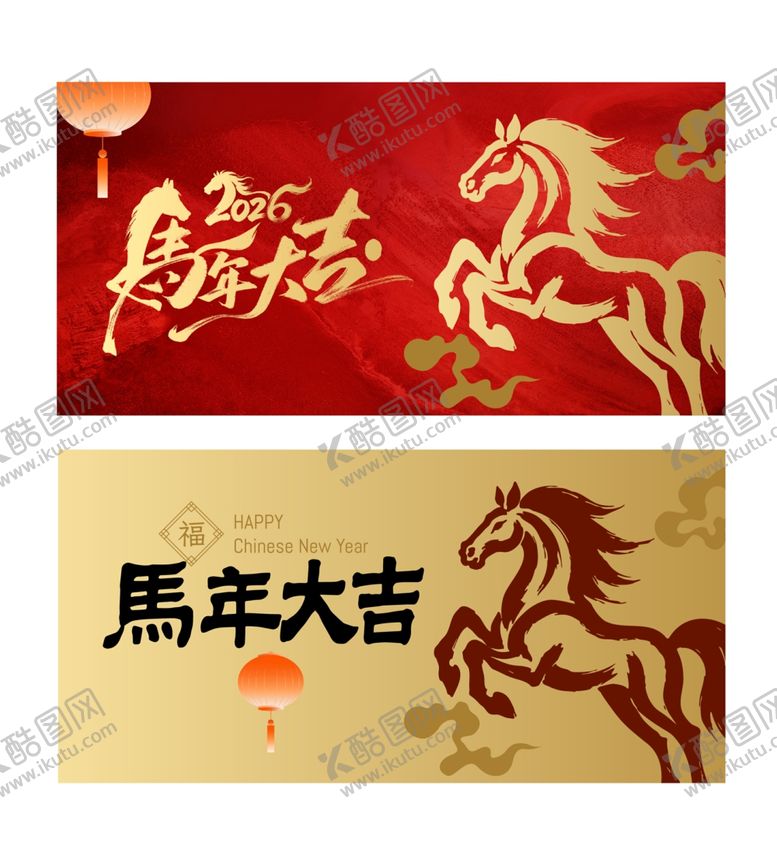 编号：44889304171547245139【酷图网】源文件下载-马年吉祥