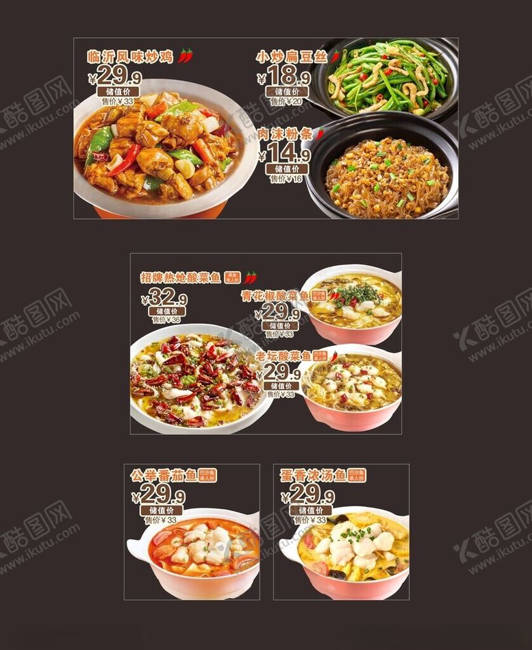 编号：21488311021809307975【酷图网】源文件下载-酸菜鱼