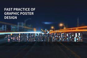 夜晚街道