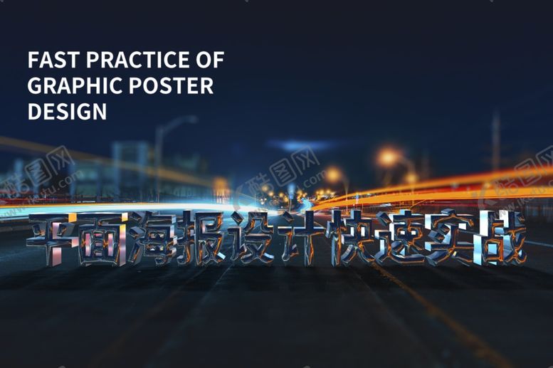 编号：22943709251836219023【酷图网】源文件下载-夜晚街道