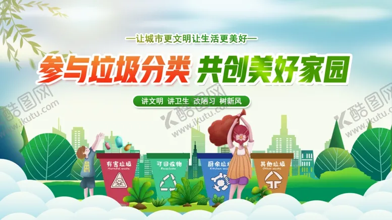 编号：97587012191222103875【酷图网】源文件下载-快乐童年健康成长