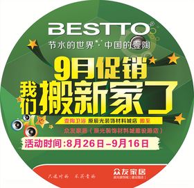 壹陶卫浴