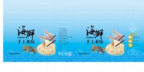饺子包装礼盒海鲜水饺纸盒