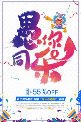 愚人节海报