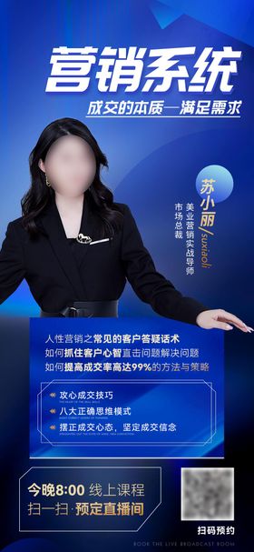 黑金大气人物讲师海报