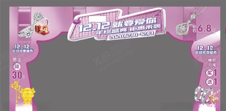 编号：18965105011747457200【酷图网】源文件下载-双十二珠宝拱门