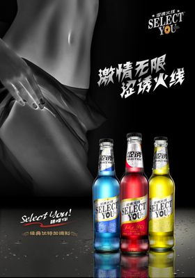 苏打酒