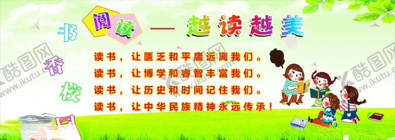 编号：62460010291910368489【酷图网】源文件下载-阅览室背景墙