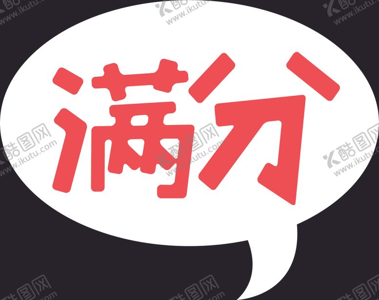 编号：55317206171504548044【酷图网】源文件下载-手举牌