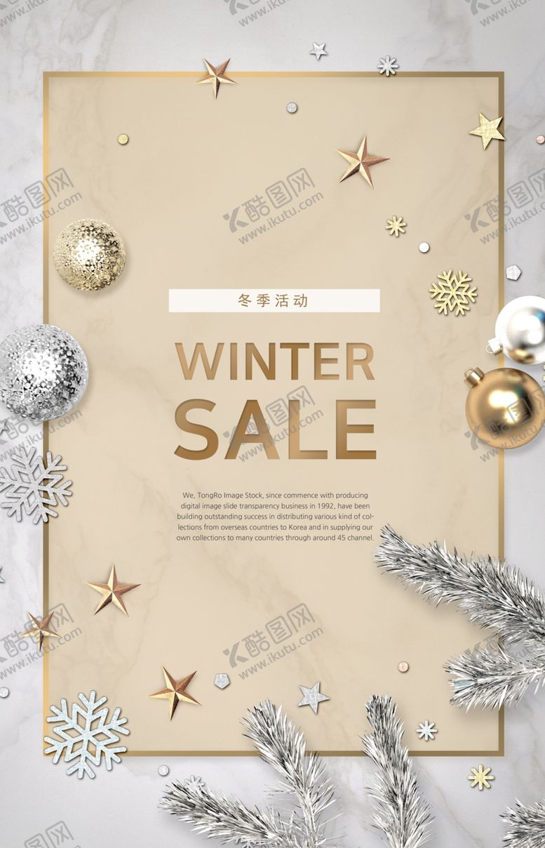 编号：90384909202013202978【酷图网】源文件下载-圣诞图片