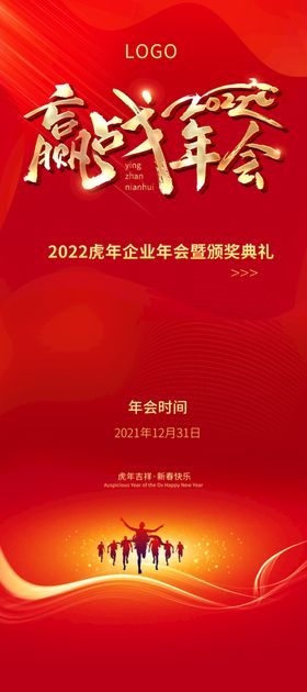 编号：82061709252326171059【酷图网】源文件下载-年会