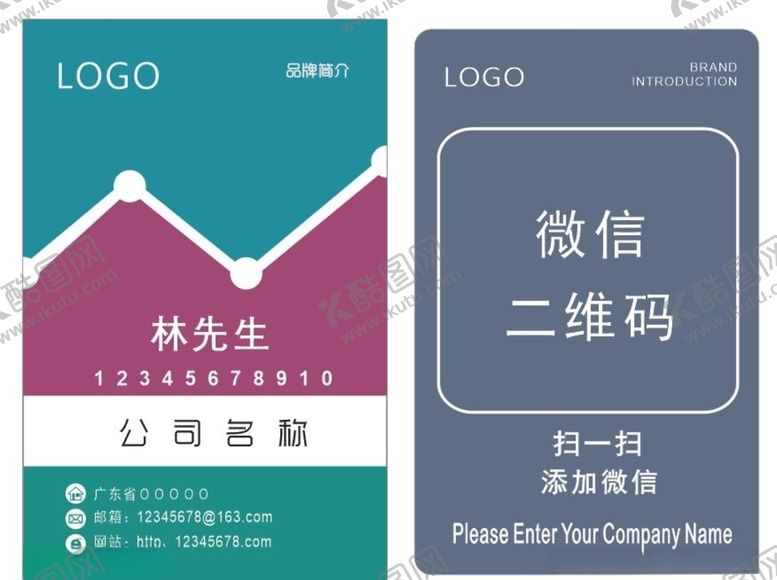 编号：74220909260602089290【酷图网】源文件下载-简约名片高端名片