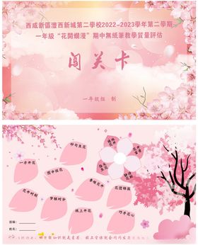 粉色卡片