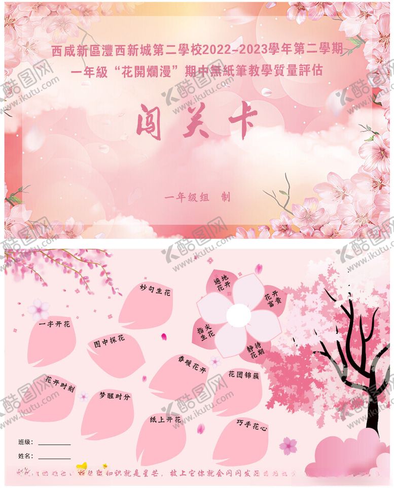 编号：10115110250305222561【酷图网】源文件下载-粉色卡片