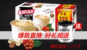 淘宝钻展手机首页主图直