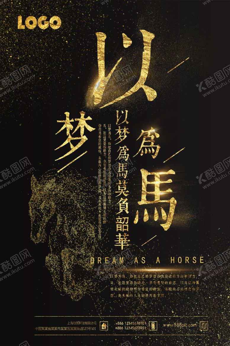 编号：84925405021704347203【酷图网】源文件下载-公司文化