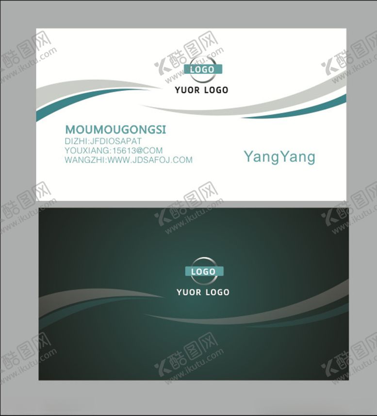 编号：96350110291407493416【酷图网】源文件下载-名片模板