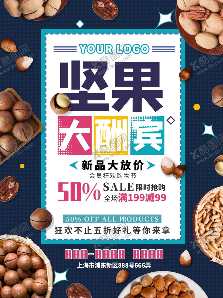 编号：72330007120918582728【酷图网】源文件下载-零食