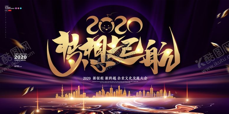 编号：14577810131140118092【酷图网】源文件下载-会议背景