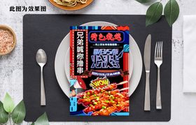 编号：59038409251104075798【酷图网】源文件下载-火锅店点菜单个性菜单设计