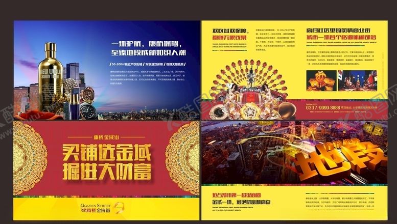 编号：50875007090221324239【酷图网】源文件下载-地产广告