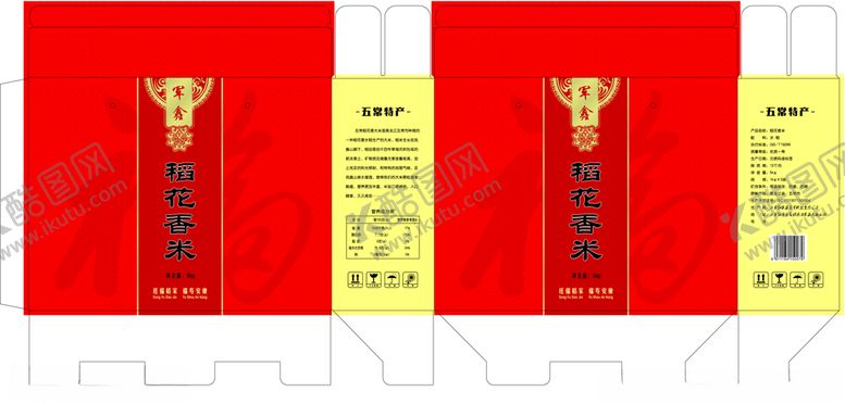 编号：69657707021414512741【酷图网】源文件下载-大米礼盒