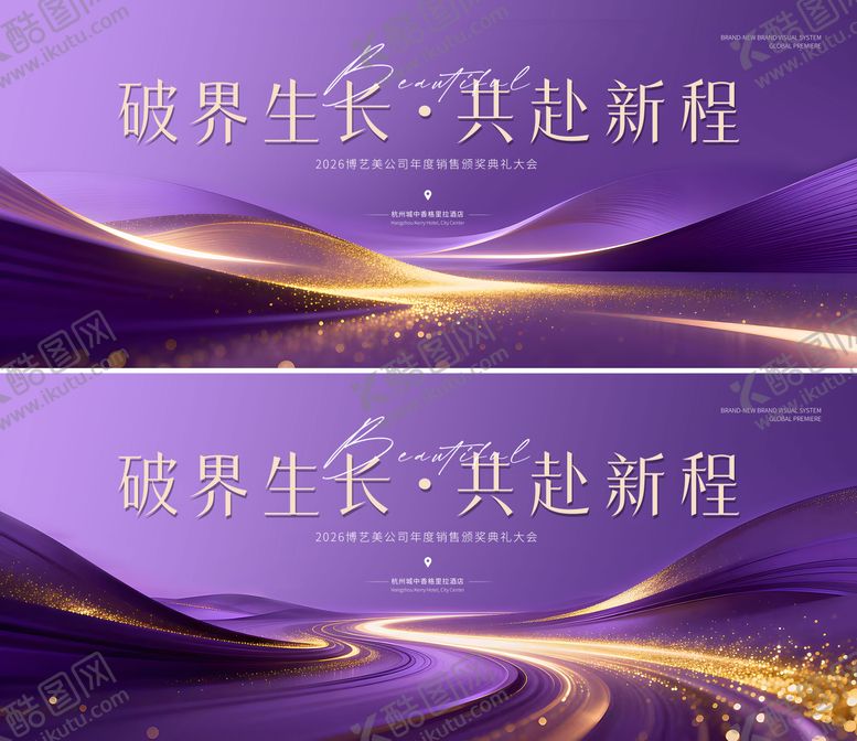 编号：20773001311924436844【酷图网】源文件下载-紫色医美 