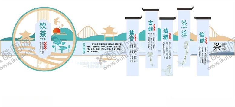 编号：49810706291533027790【酷图网】源文件下载-茶文化