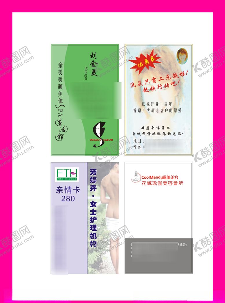 编号：97727909141705571432【酷图网】源文件下载-卡片名片设计