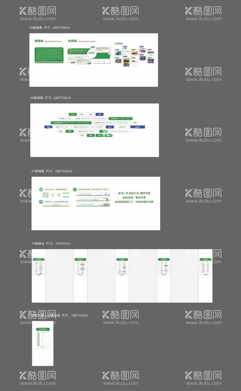 编号：25070702171454155337【酷图网】源文件下载-银行文化墙背景板