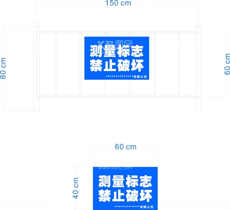 编号：78446012030504492484【酷图网】源文件下载-安全工地标识测量标志