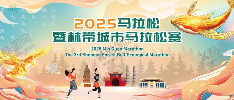 编号：94836311131006077832【酷图网】源文件下载-林带城市运动会背景板
