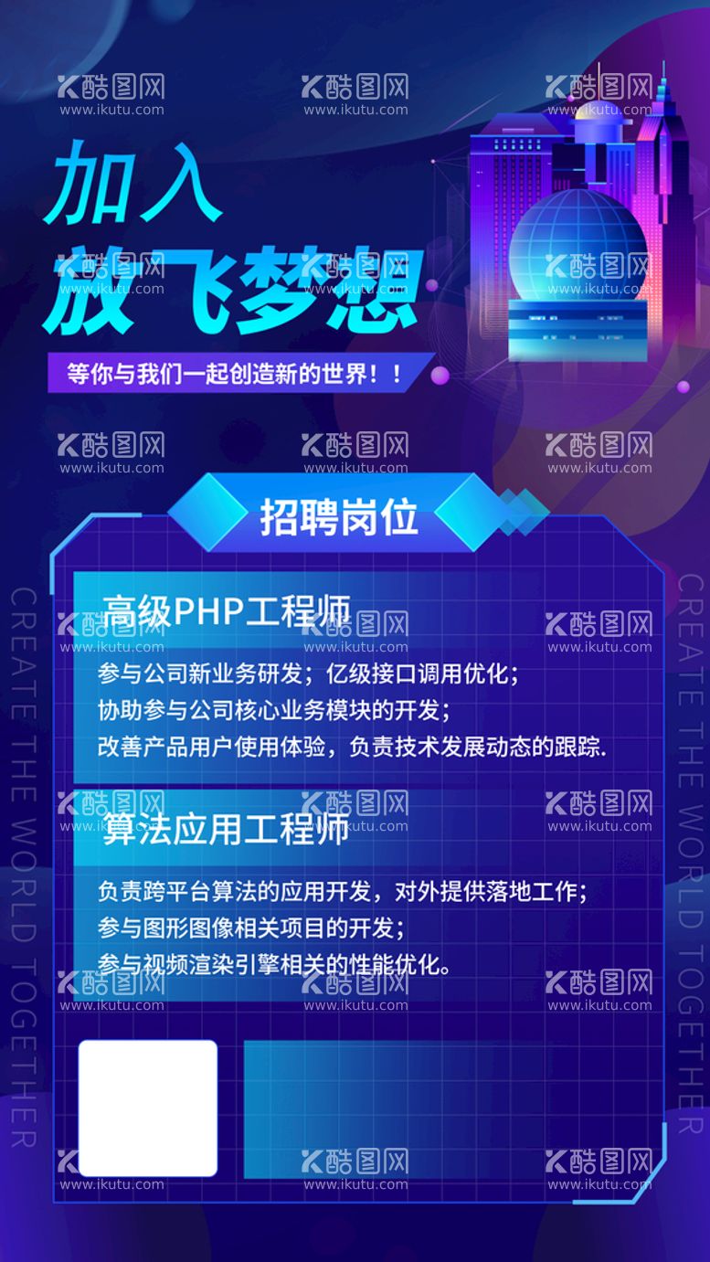 编号：13665510221316534399【酷图网】源文件下载-2023招聘会